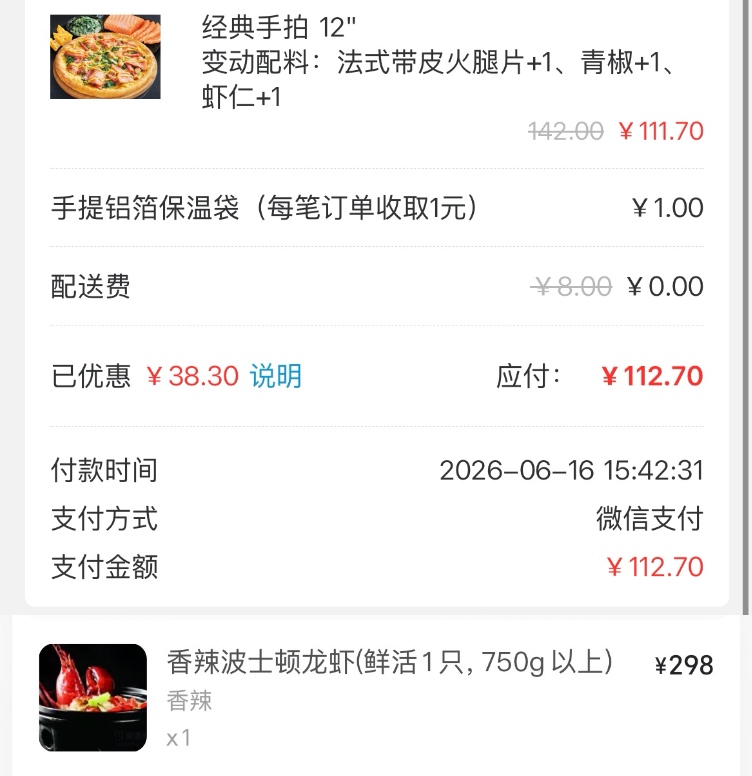 瞬间图片